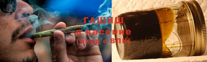 ГАШИШ хэш Валдай