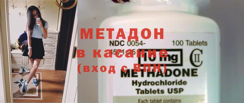 магазин  наркотиков  Валдай  МЕТАДОН methadone 